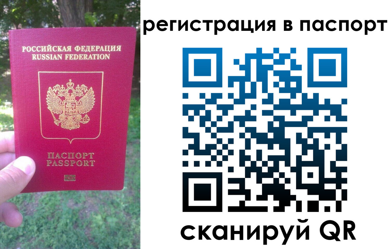 временная регистрация госуслуги в Хабаровском крае