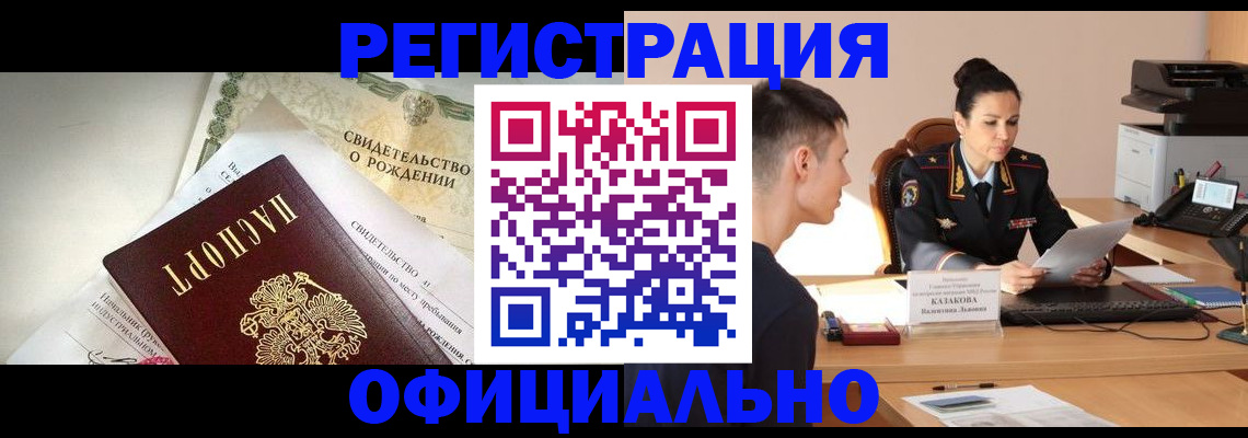 найти адрес прописки в Хабаровском крае