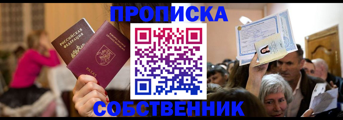 регистрация в Хабаровском крае