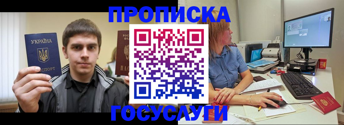 временная регистрация в квартире в Хабаровском крае