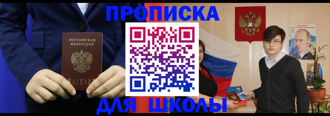 временная регистрация купить в Хабаровском крае