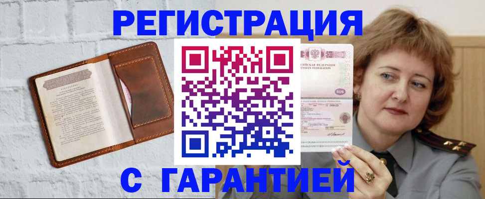 регистрация в Хабаровском крае