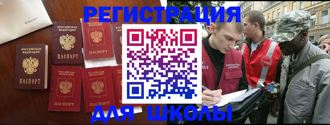 где прописаться в Хабаровском крае