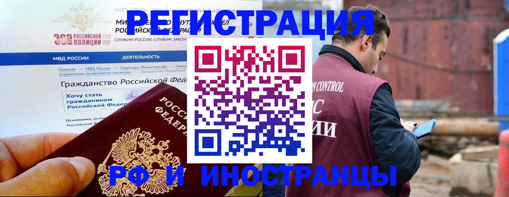 прописка 2025 в Хабаровском крае