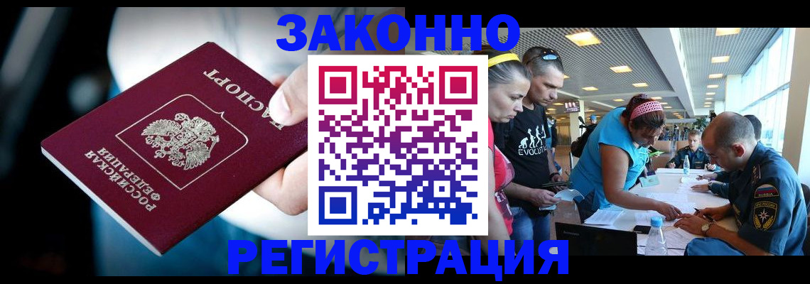 прописка для военкомата в Хабаровском крае